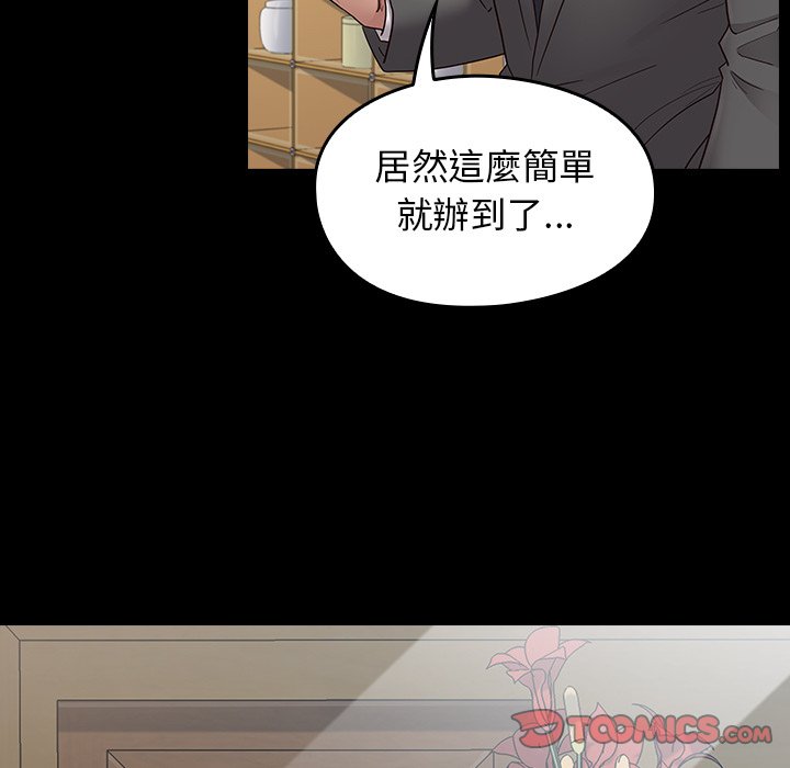 桃花 第63話 韩漫图片93