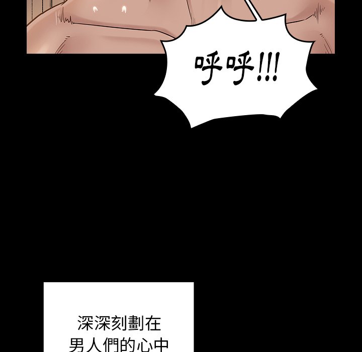 桃花 第63話 韩漫图片42