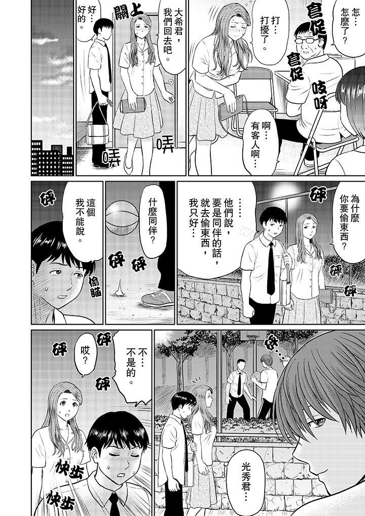 漫画韩国 人妻的幹炮社調教   - 立即阅读 第3話第8漫画图片