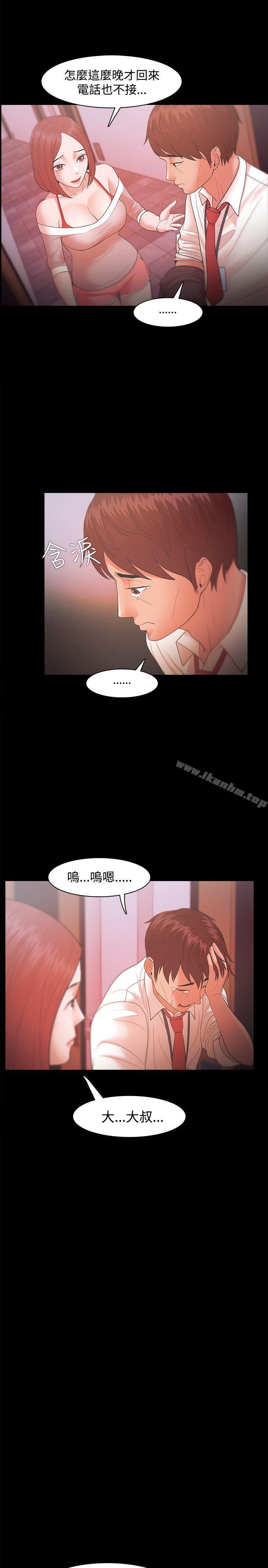 Loser 在线观看 第19話 漫画图片5