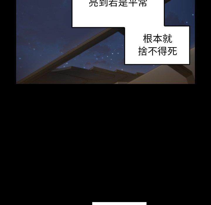 桃花 第65話 韩漫图片112