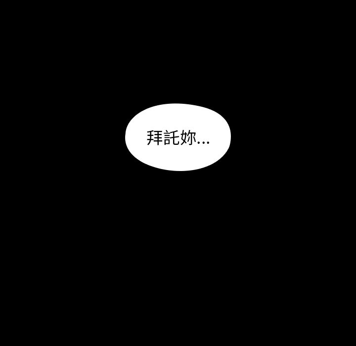 桃花 第65話 韩漫图片138