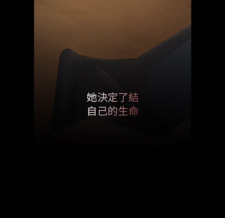 桃花 第65話 韩漫图片116