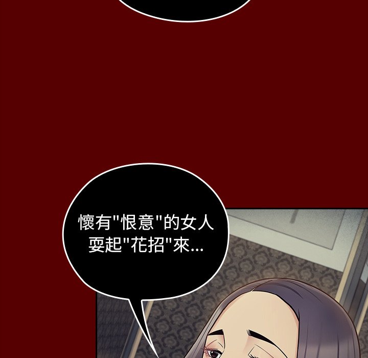 桃花 第65話 韩漫图片158