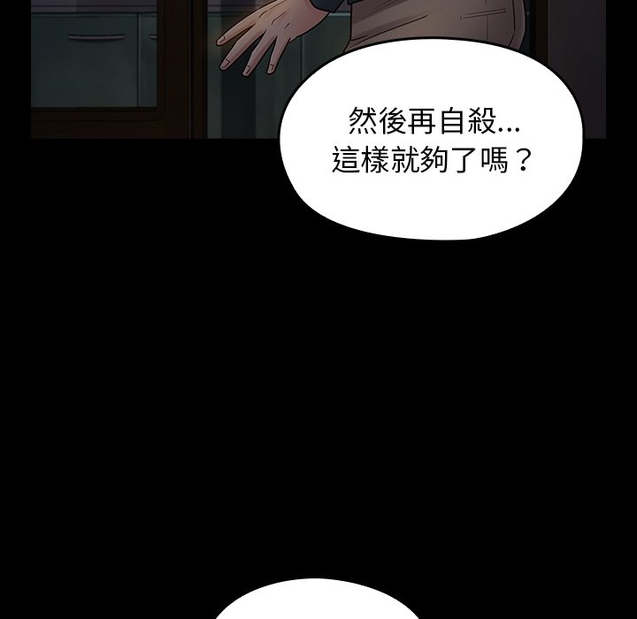 桃花 第65話 韩漫图片149