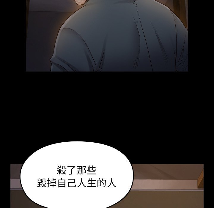 桃花 第65話 韩漫图片147