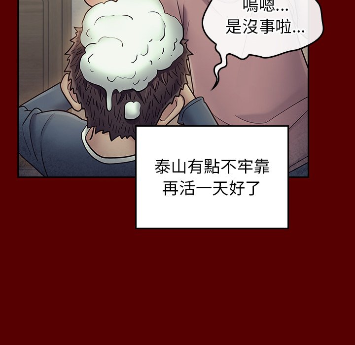 桃花 第65話 韩漫图片71