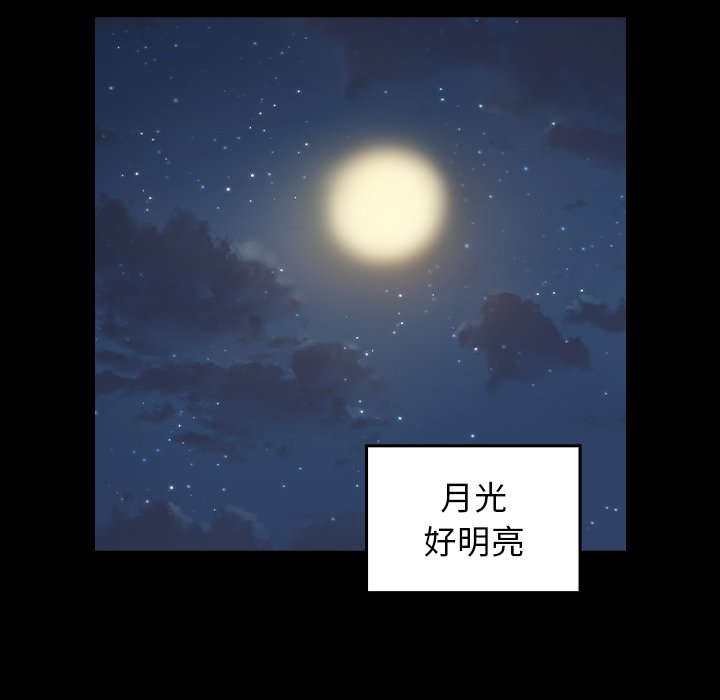 桃花 第65話 韩漫图片110