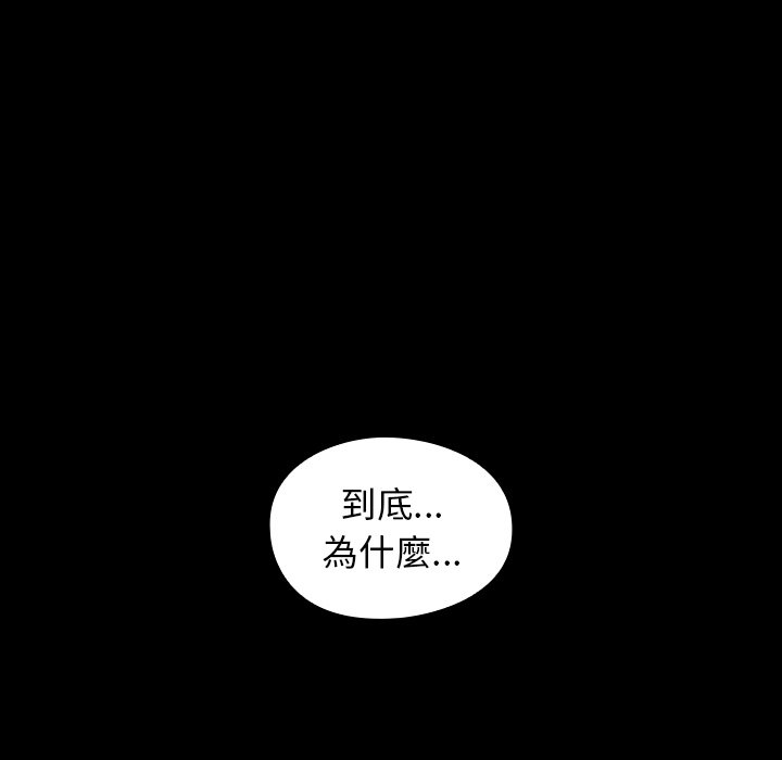 桃花 第65話 韩漫图片9