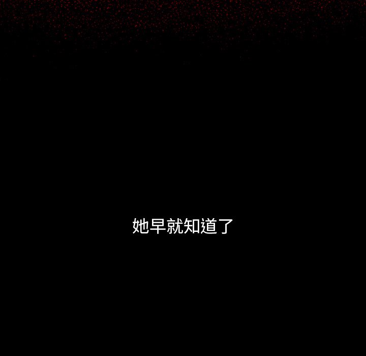 桃花 第66話 韩漫图片235