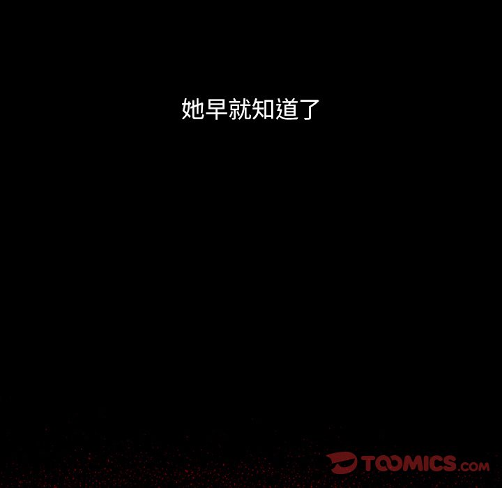 桃花 第66話 韩漫图片230