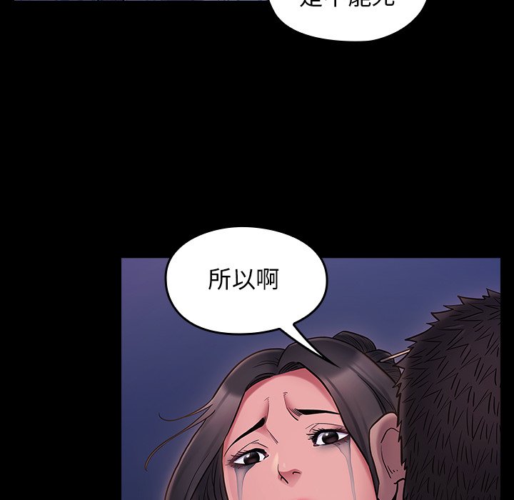 桃花 第66話 韩漫图片191