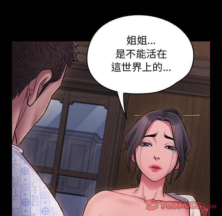 桃花 第66話 韩漫图片140