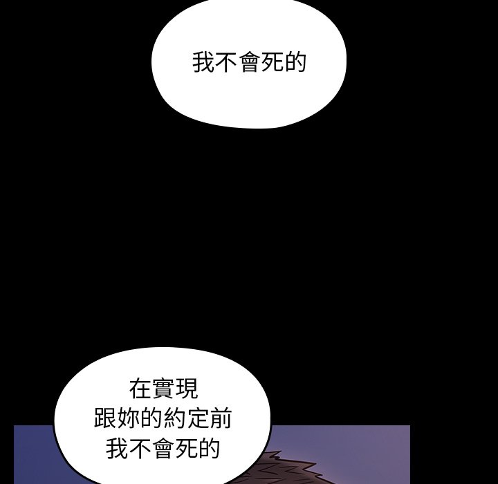 桃花 第66話 韩漫图片189