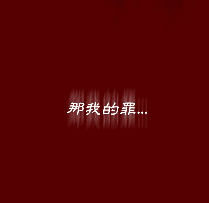 桃花 第66話 韩漫图片78