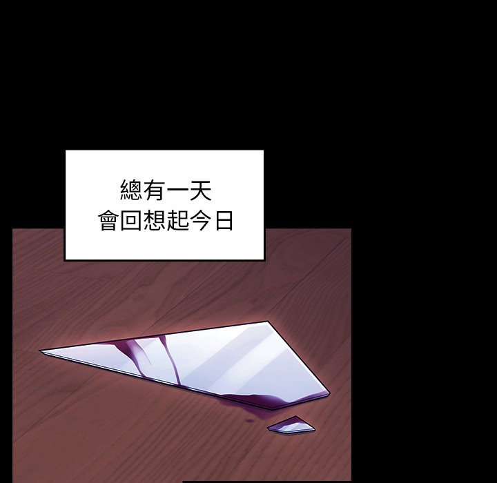 桃花 第66話 韩漫图片269