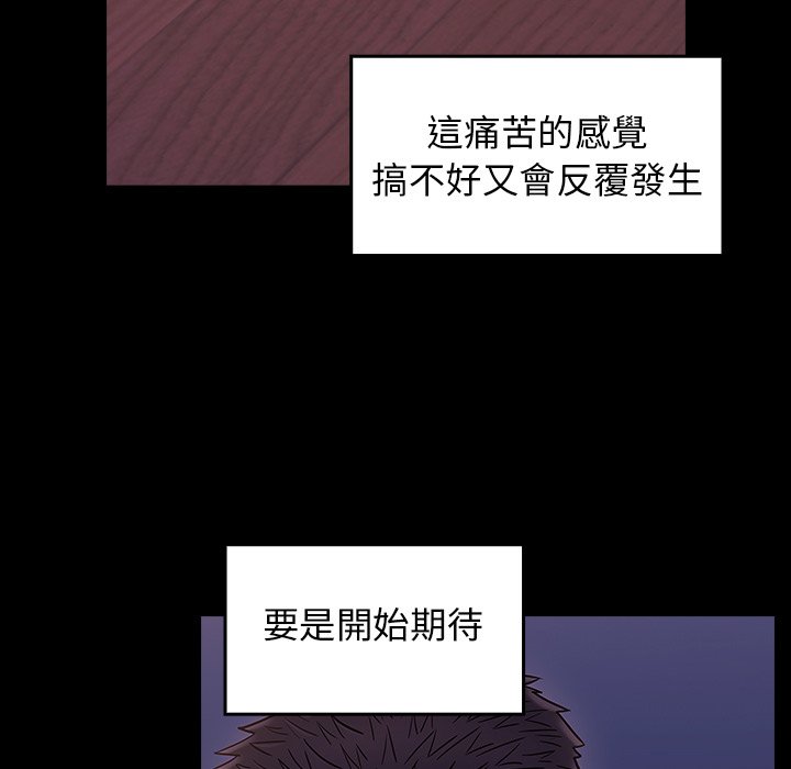 桃花 第66話 韩漫图片267