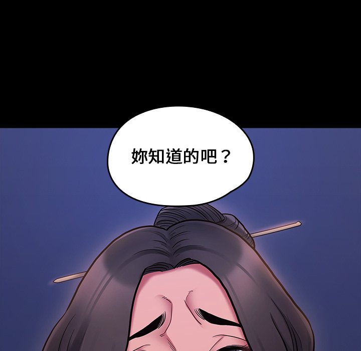 桃花 第66話 韩漫图片219