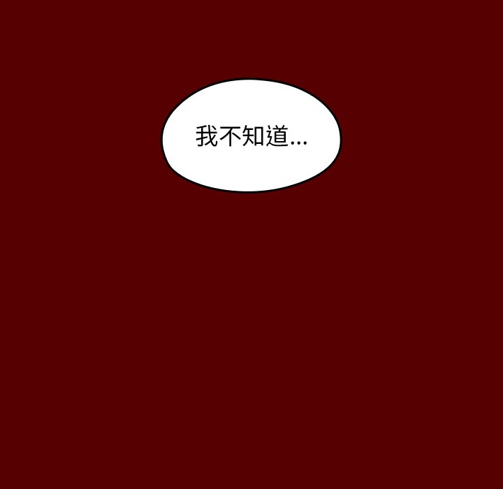 桃花 第66話 韩漫图片49