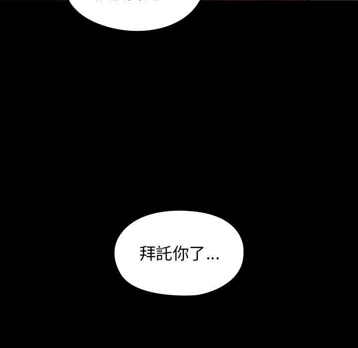 桃花 第66話 韩漫图片182