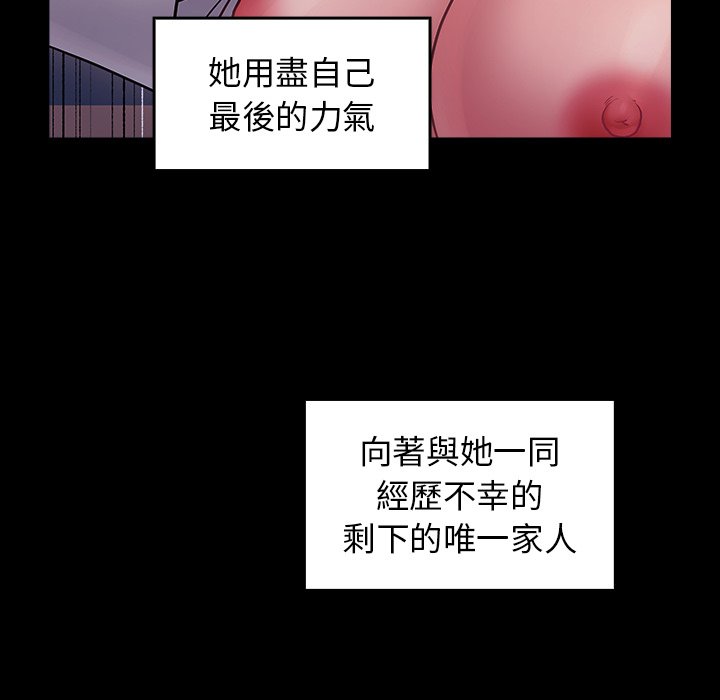 桃花 第66話 韩漫图片151