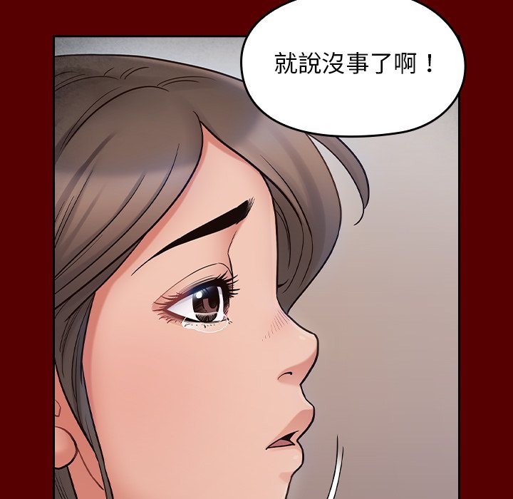 桃花 第66話 韩漫图片252