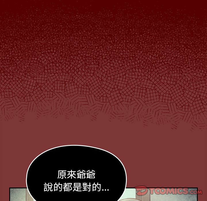 桃花 第66話 韩漫图片95