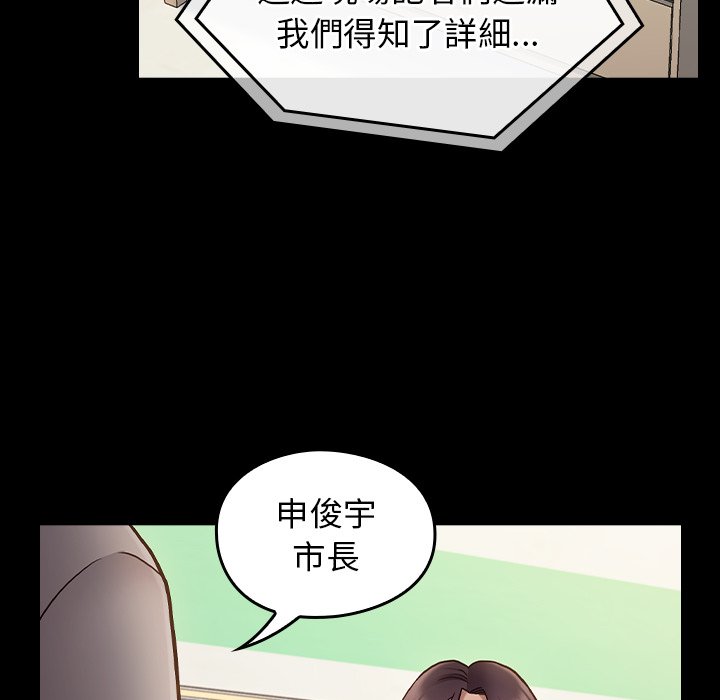 桃花 第67話 韩漫图片134