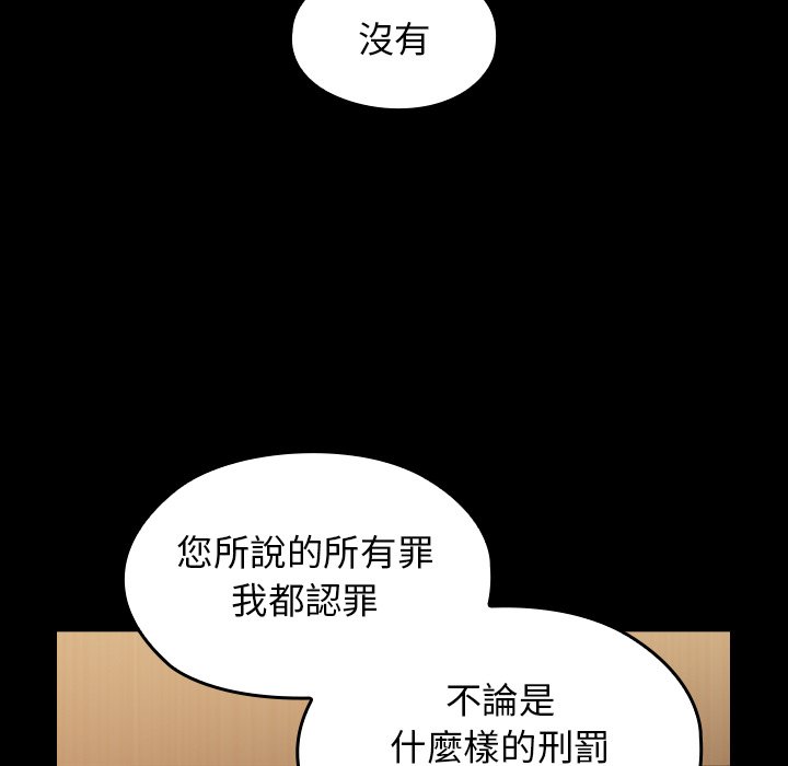 桃花 第67話 韩漫图片93