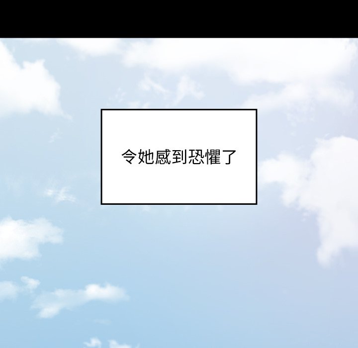 桃花 第67話 韩漫图片267