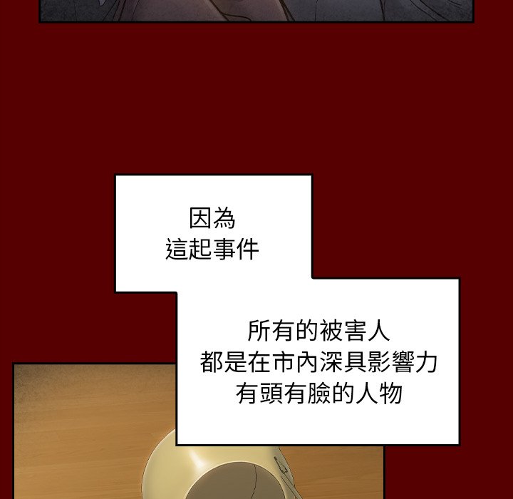 桃花 第67話 韩漫图片26