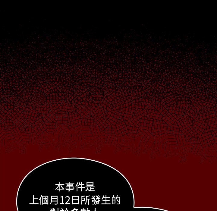 桃花 第67話 韩漫图片106