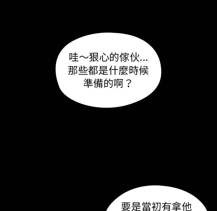 桃花 第67話 韩漫图片166