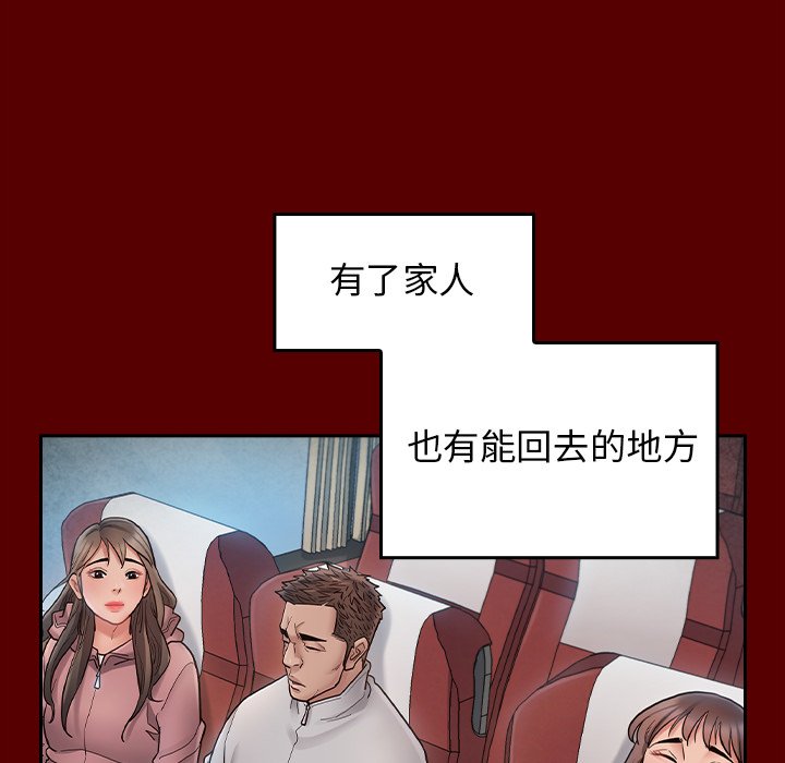 桃花 第67話 韩漫图片263