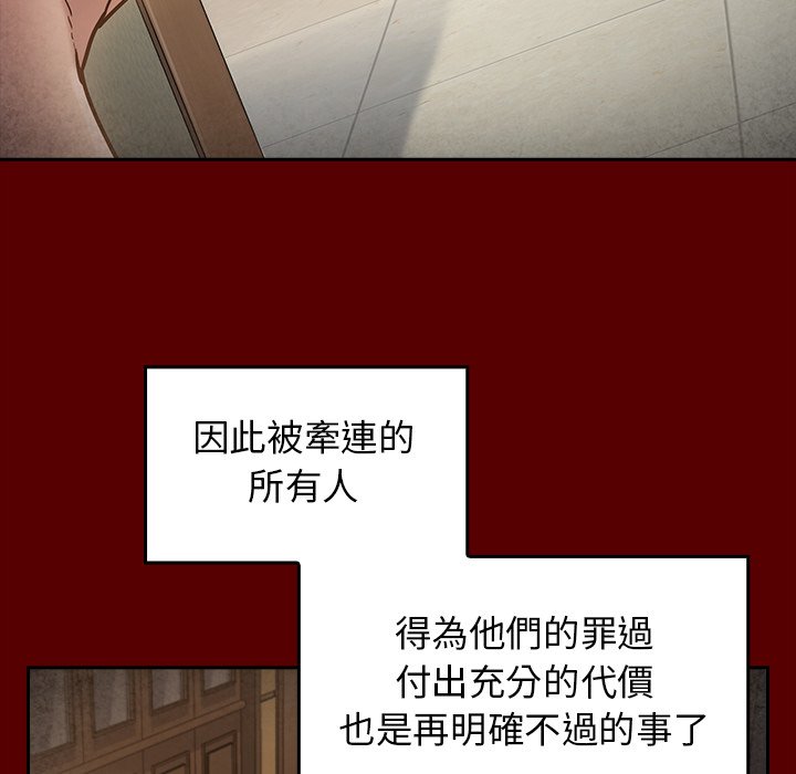 桃花 第67話 韩漫图片151