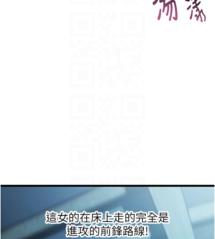 命运:贞洁慾女 第13話-裙擺下的精湛騎技 韩漫图片103