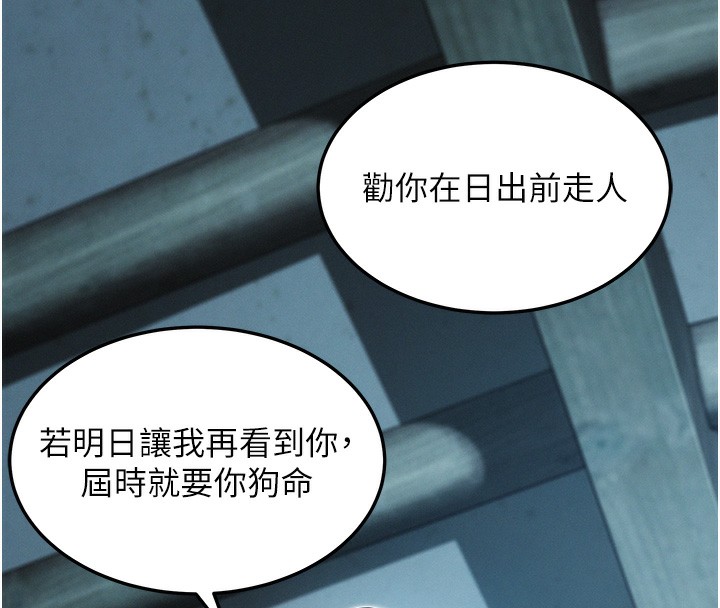 命运:贞洁慾女 第13話-裙擺下的精湛騎技 韩漫图片28