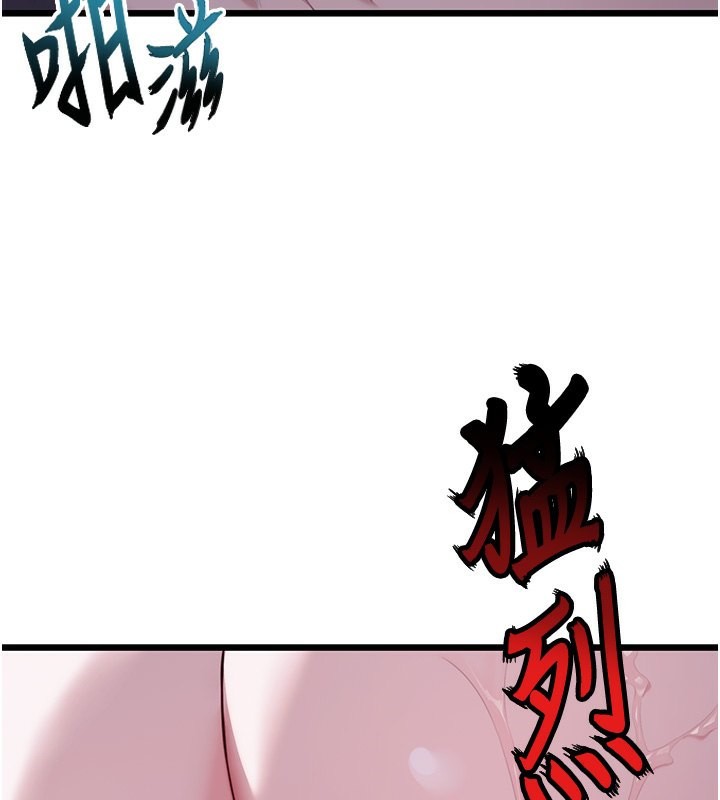 命运:贞洁慾女 第13話-裙擺下的精湛騎技 韩漫图片106