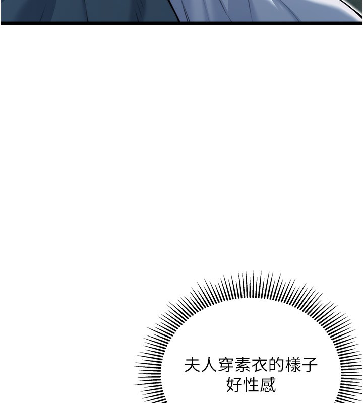 命运:贞洁慾女 第13話-裙擺下的精湛騎技 韩漫图片78