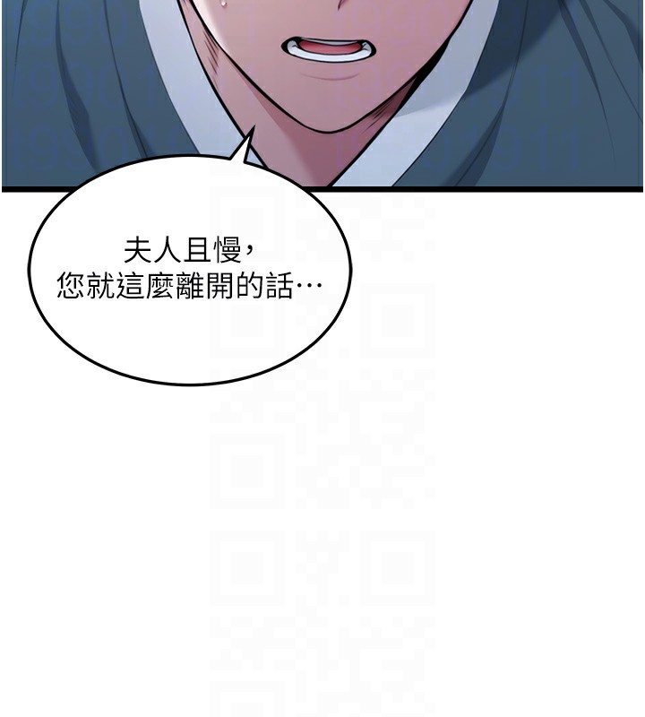 命运:贞洁慾女 第13話-裙擺下的精湛騎技 韩漫图片33