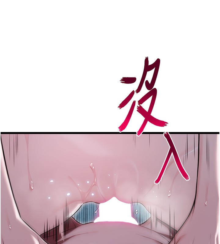 命运:贞洁慾女 第13話-裙擺下的精湛騎技 韩漫图片114