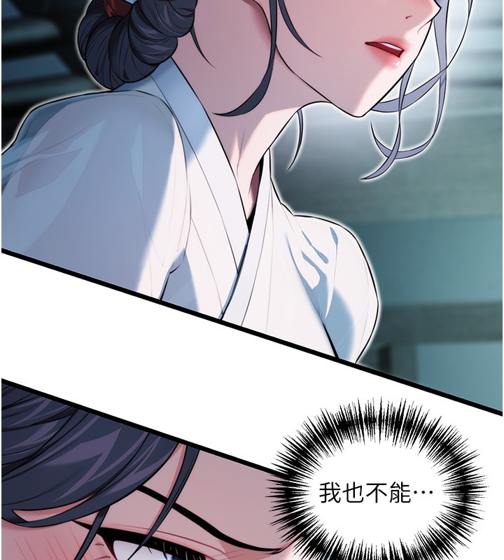 命运:贞洁慾女 第13話-裙擺下的精湛騎技 韩漫图片37