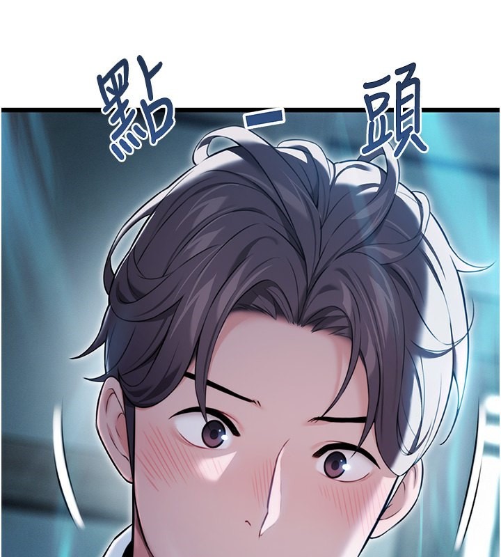 命运:贞洁慾女 第13話-裙擺下的精湛騎技 韩漫图片71