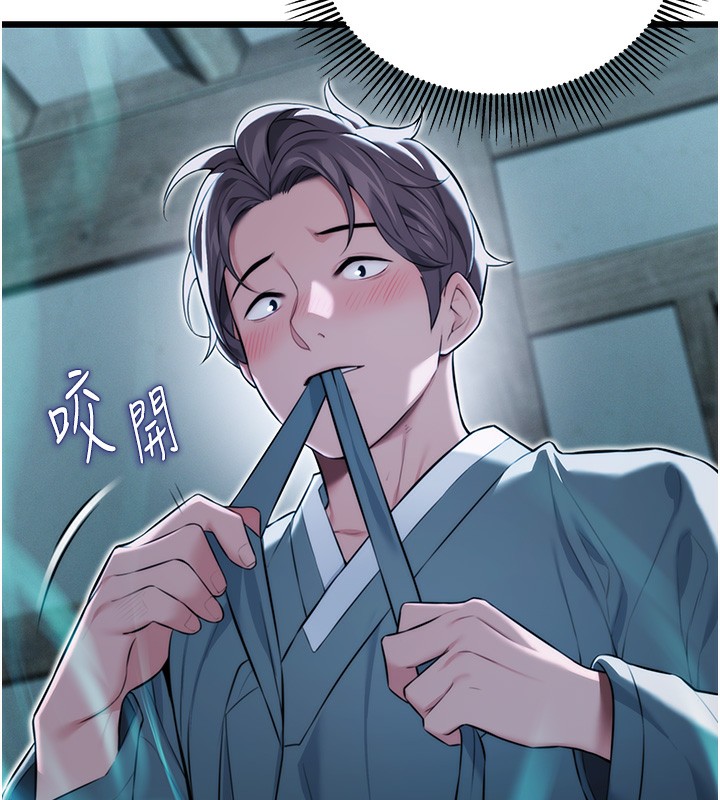 命运:贞洁慾女 第13話-裙擺下的精湛騎技 韩漫图片79