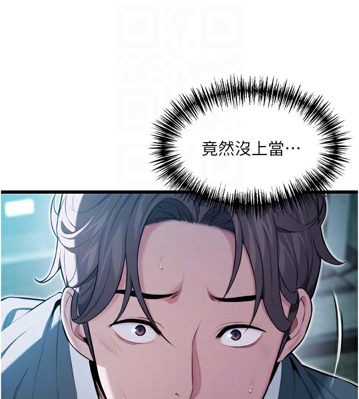 命运:贞洁慾女 第13話-裙擺下的精湛騎技 韩漫图片32