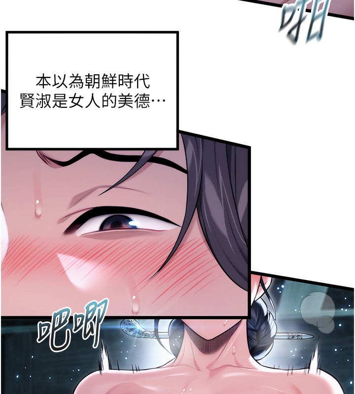 命运:贞洁慾女 第13話-裙擺下的精湛騎技 韩漫图片154
