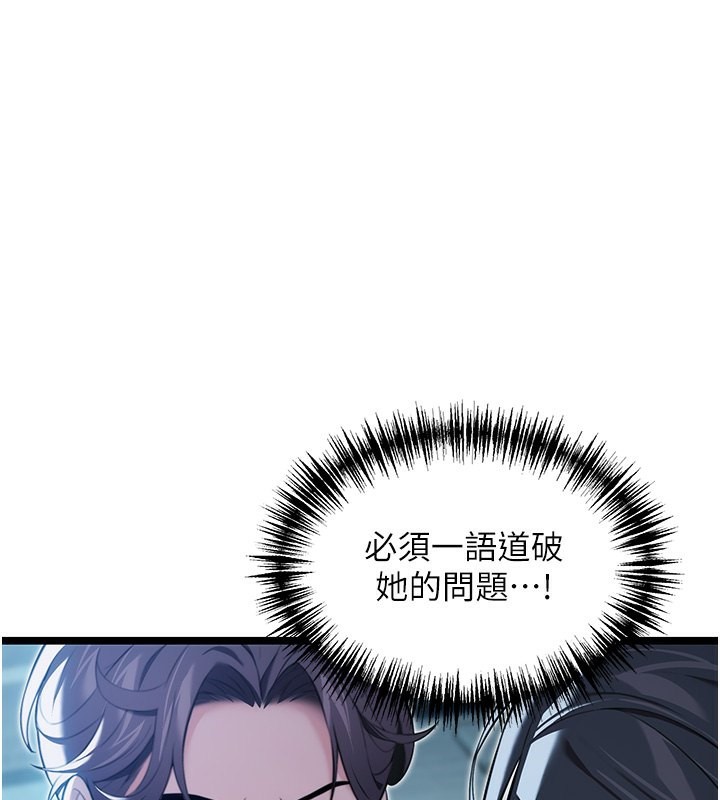 命运:贞洁慾女 第13話-裙擺下的精湛騎技 韩漫图片1
