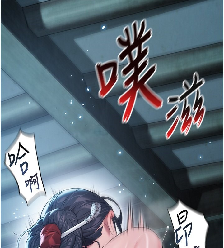 命运:贞洁慾女 第13話-裙擺下的精湛騎技 韩漫图片159