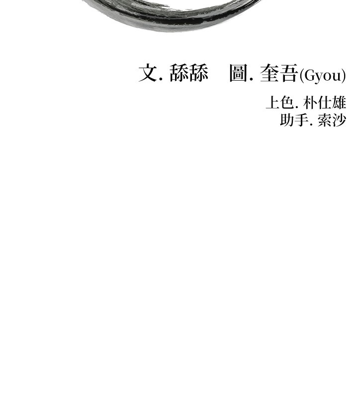命运:贞洁慾女 第13話-裙擺下的精湛騎技 韩漫图片16