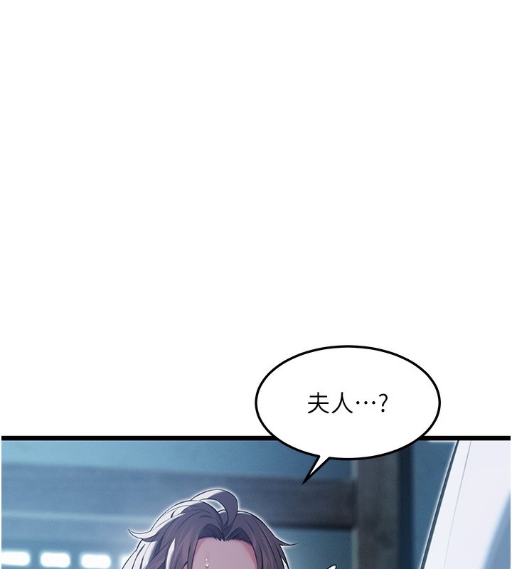 命运:贞洁慾女 第13話-裙擺下的精湛騎技 韩漫图片25